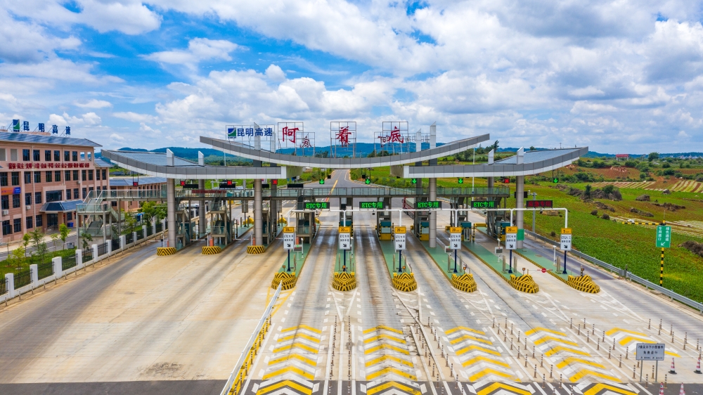 石瀘高速阿著底收費(fèi)站