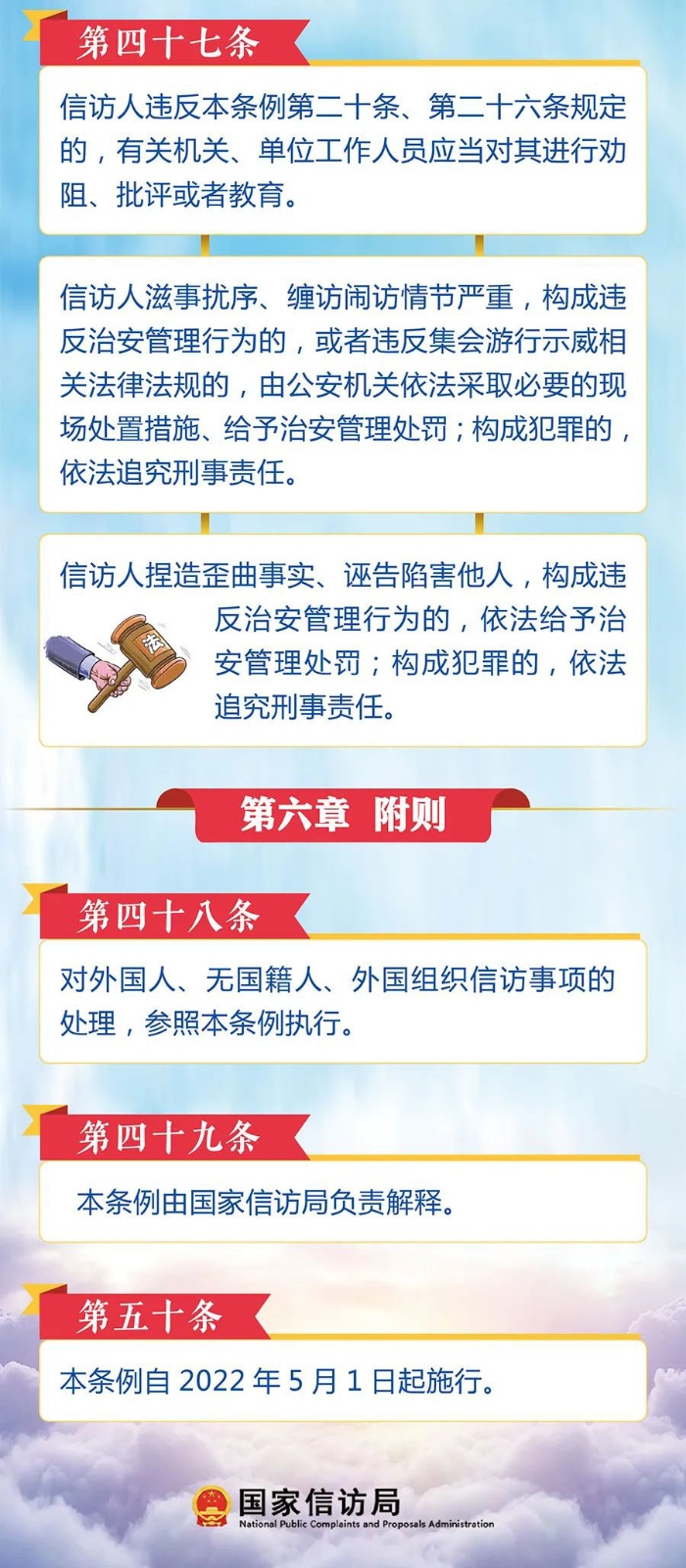 5.信訪工作監(jiān)督體系是怎樣的？如何進(jìn)行責(zé)任追究？4